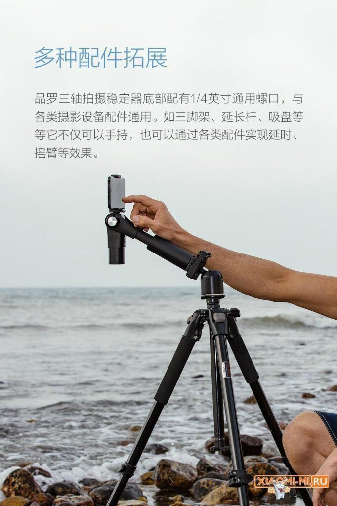 Монопод со стабилизатором Xiaomi Pinlo Three-Axis Shooting Stabilizer